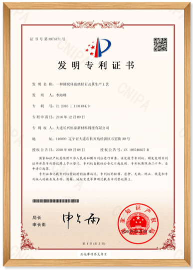 发明专利  