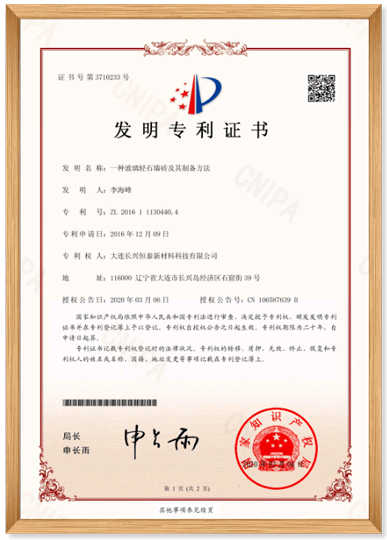 发明专利    