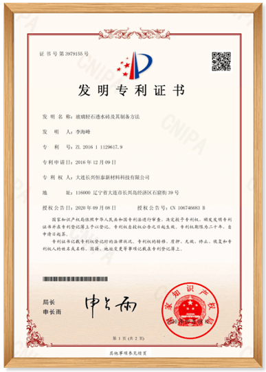 发明专利 