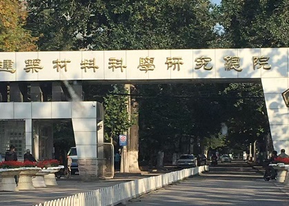 大连长兴恒泰新材料科技有限公司：行业标准制定单位